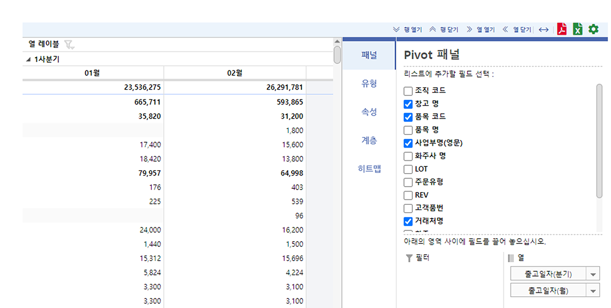 피벗 기능