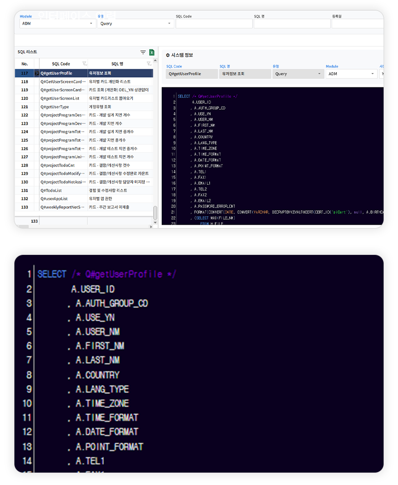 SQL 컴포넌트